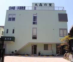 永森教室