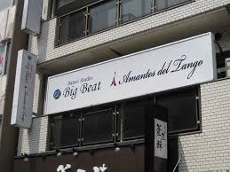 池下教室